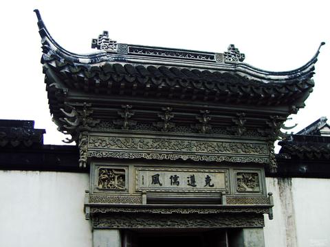 同里古镇崇本堂景区