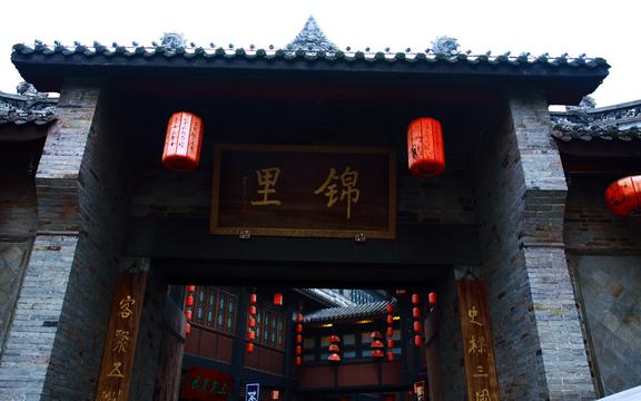 成都印象 第二篇