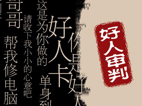 为什么我还打光棍