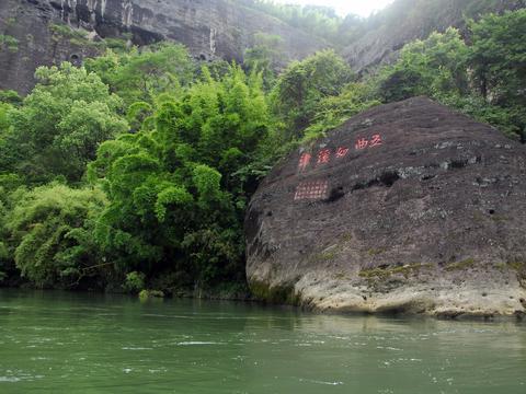 武夷山九曲溪风景照片