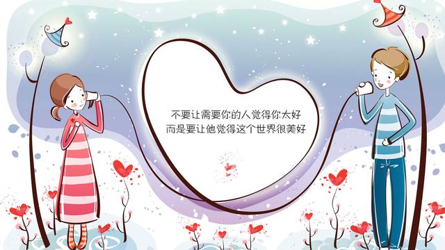 给力爱情文字