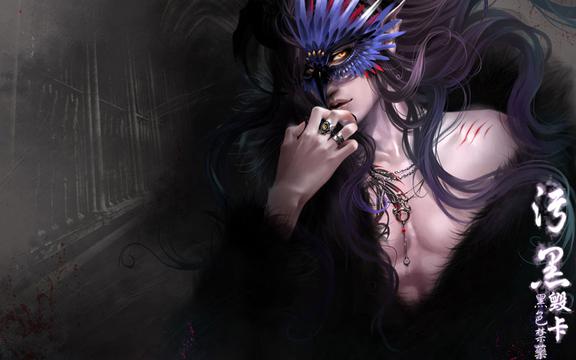 黑色禁药古风画集