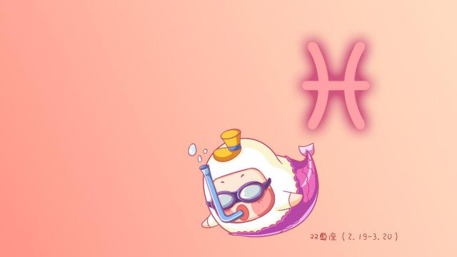 梦幻文字双鱼座