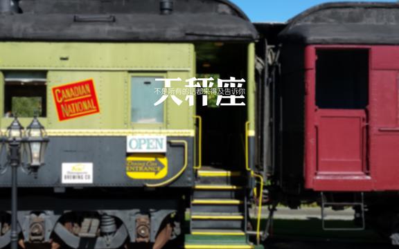 天秤座创意文字
