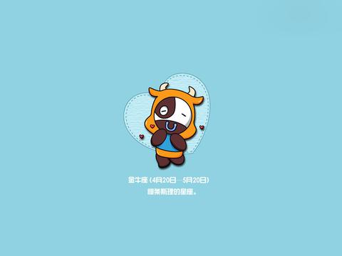 可爱卡通十二星座