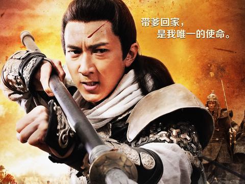 吴尊《杨家将》