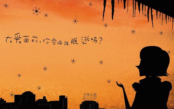 Miss puff泡芙小姐