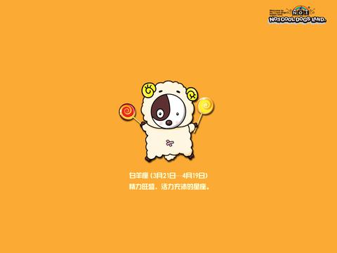 卡通酷狗家族12星座