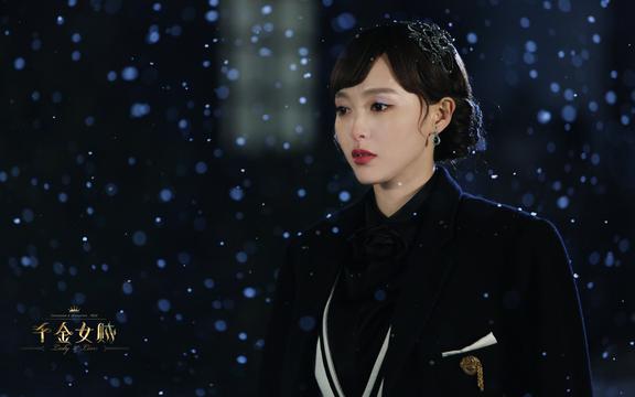 ​唐嫣《千金女贼》