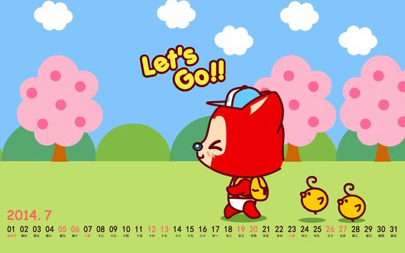 2014年7月日历
