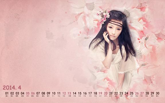 2014年4月份日历