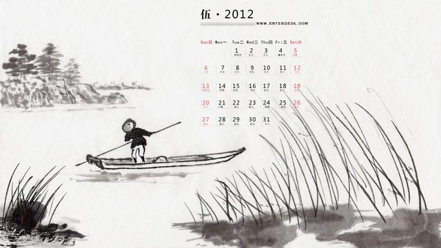 2012年5月水墨月历