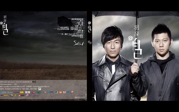 《我是歌手》终极歌王“羽泉”