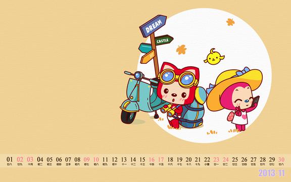 2013年11月阿狸日历