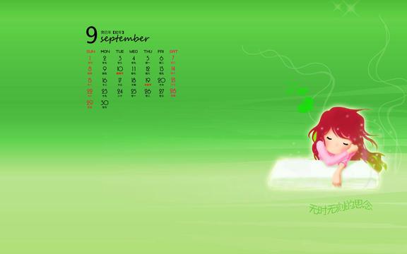 2013年九月日历