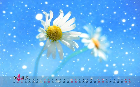 2013年3月份日历