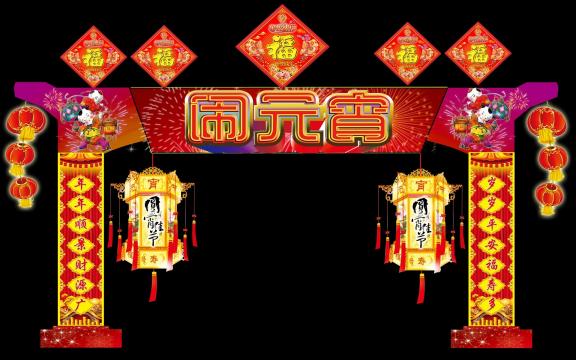 记忆中的元宵节