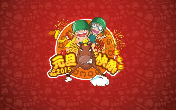 创意2018元旦节快乐