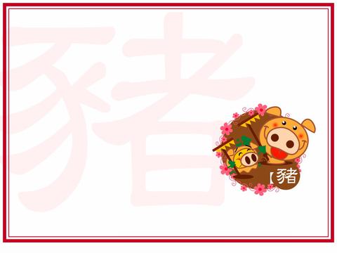 可爱的12生肖集锦