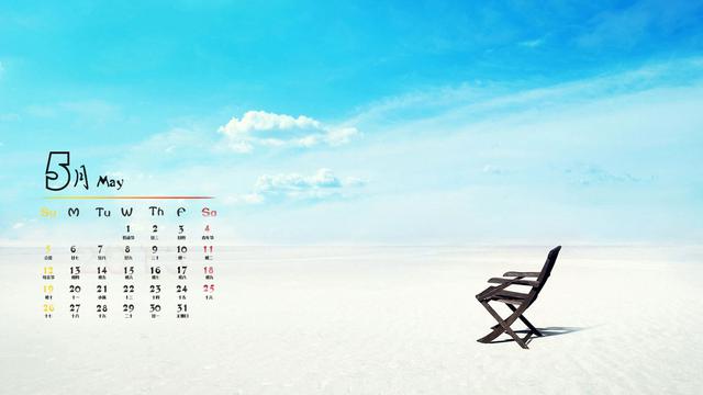 2013年5月日历系列风情