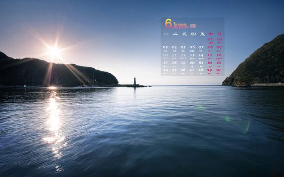 2013年六月日历