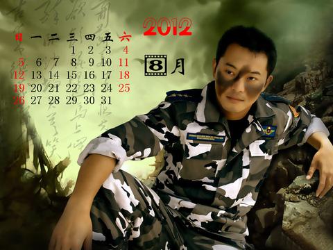 20128月日历