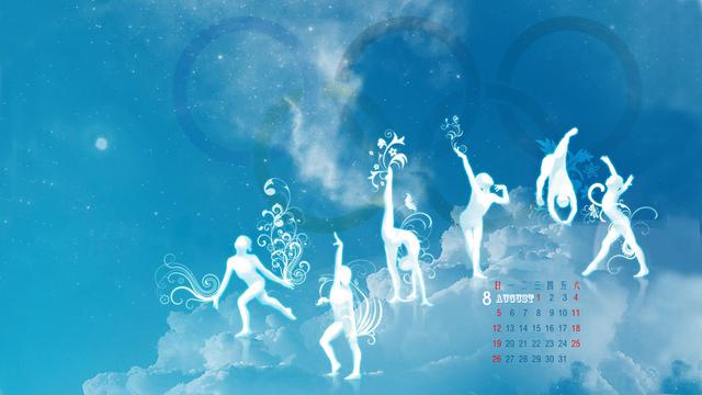 2012年8月份月历