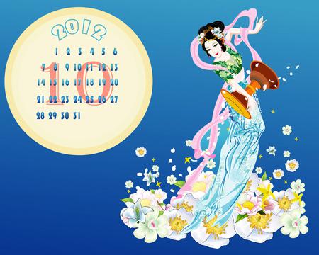 2012年10月月历