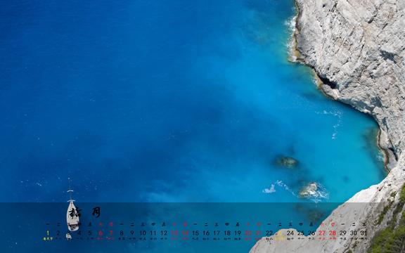 2012年10月日历表