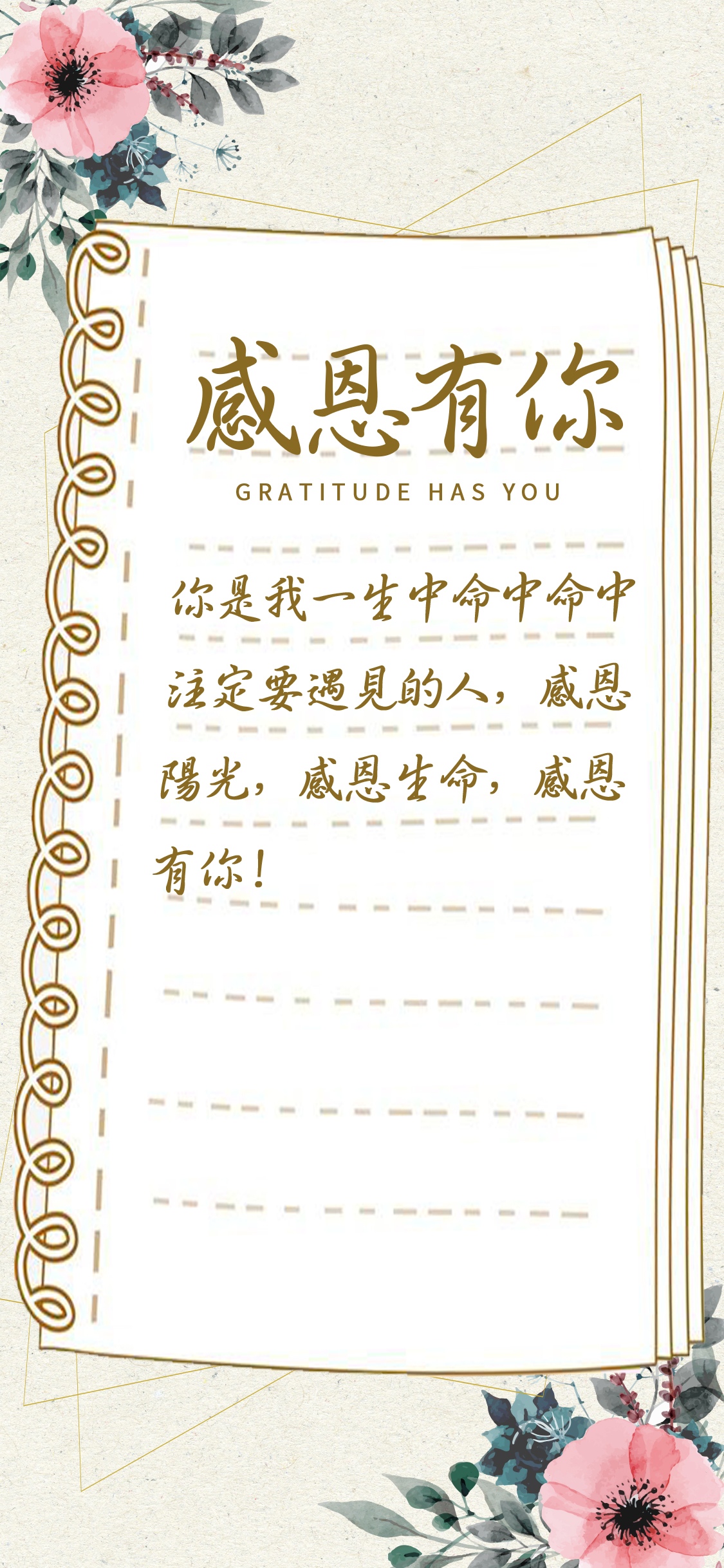 感恩节的日记