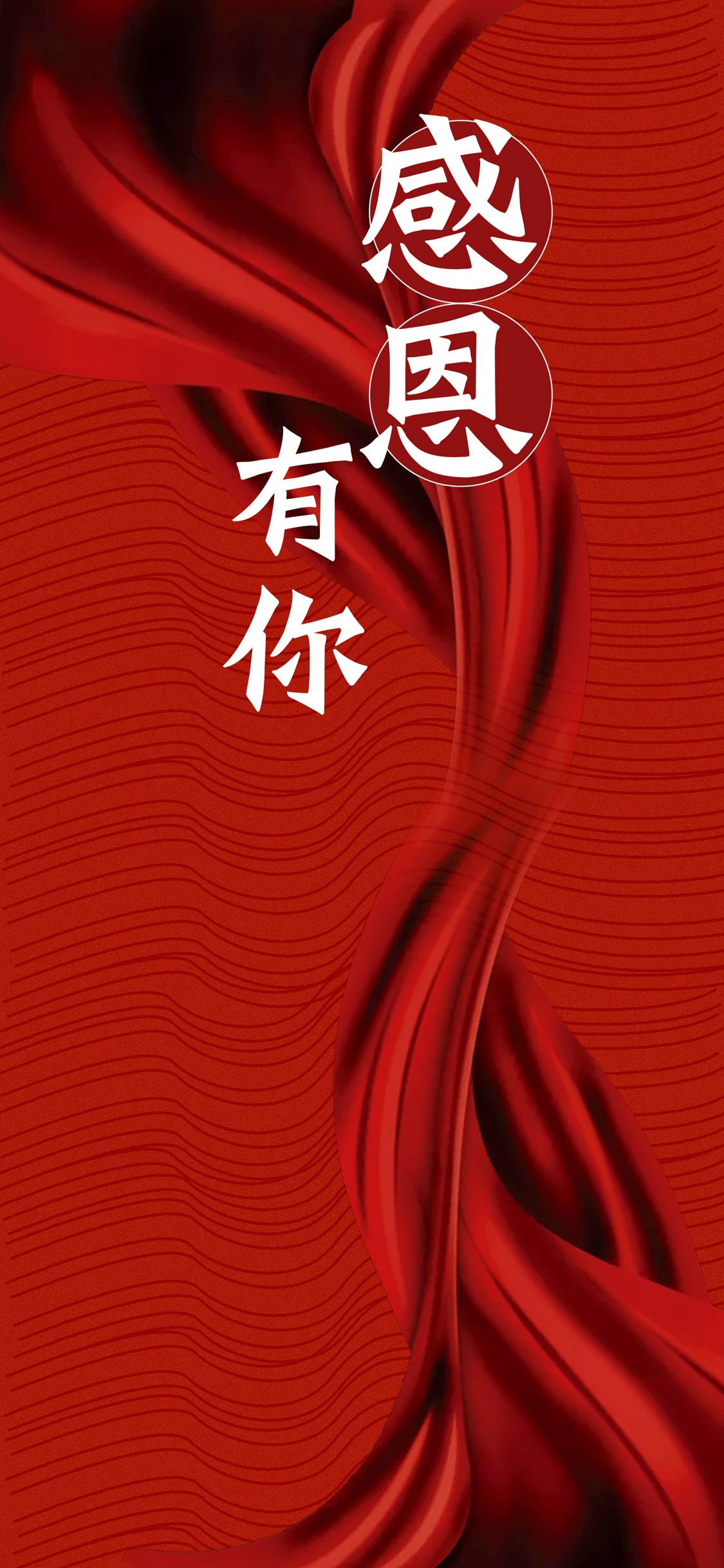 感谢你,我亲爱的朋友