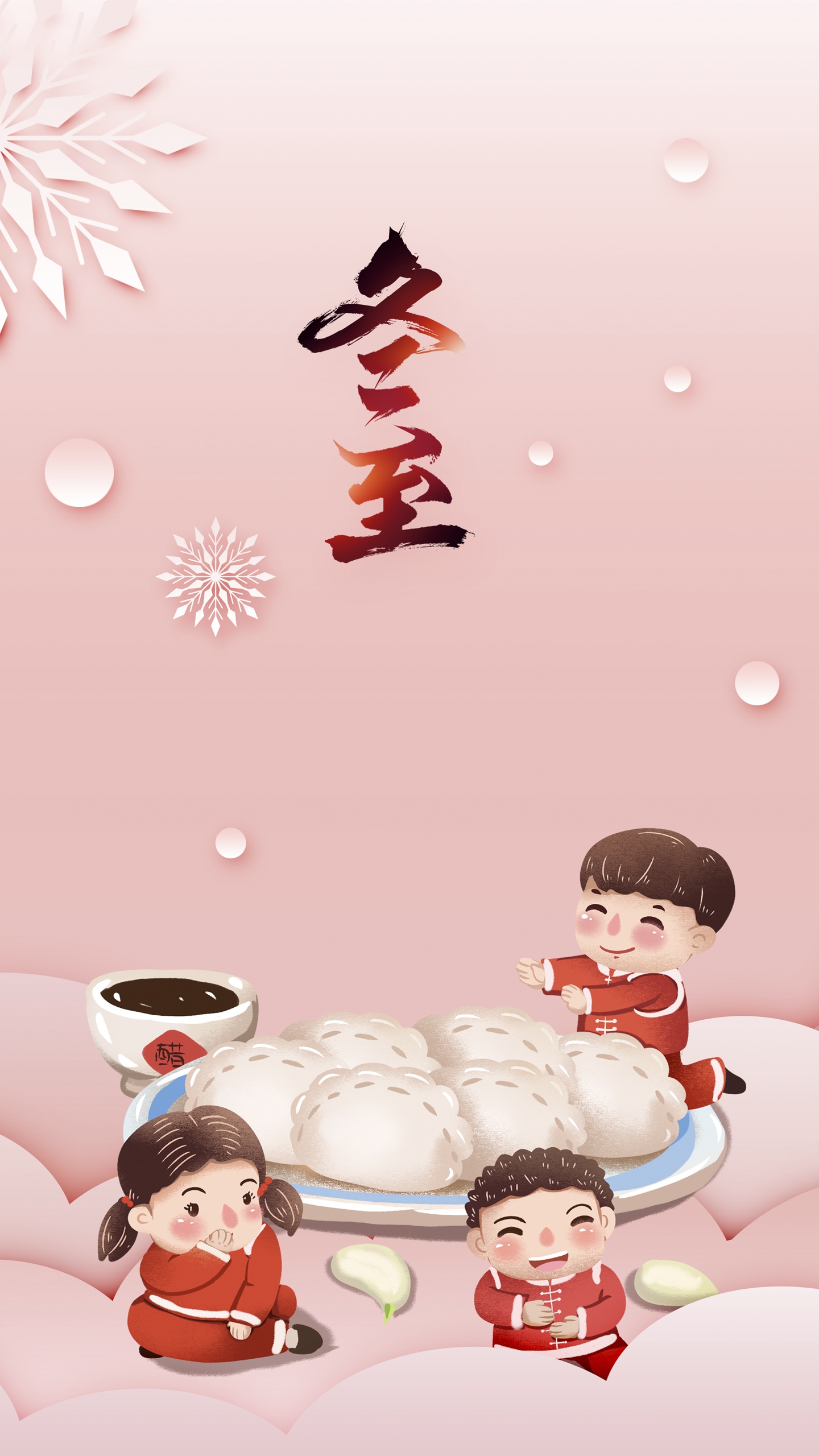 冬至佳节吃饺子