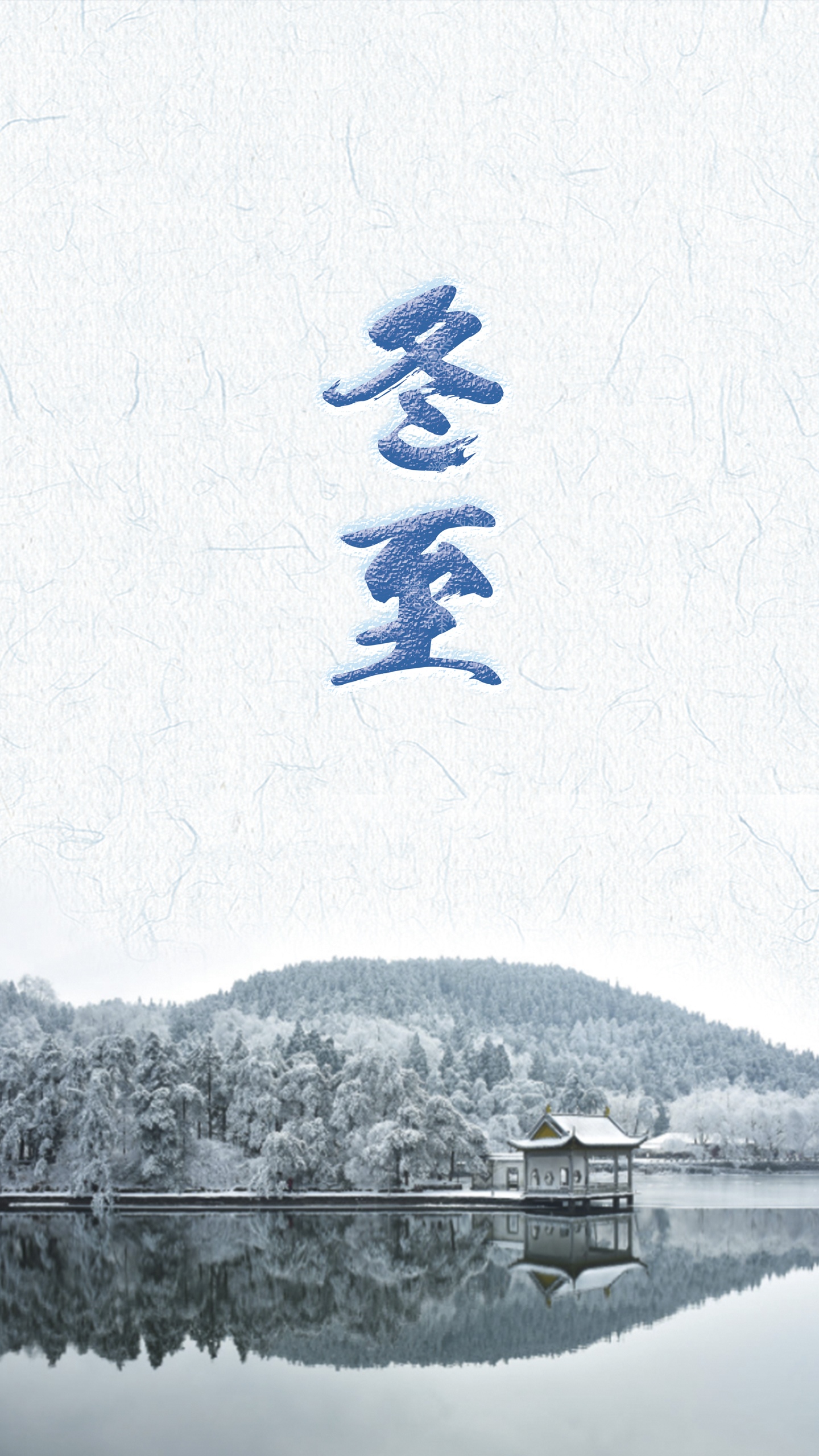 冬至的天,云淡风轻