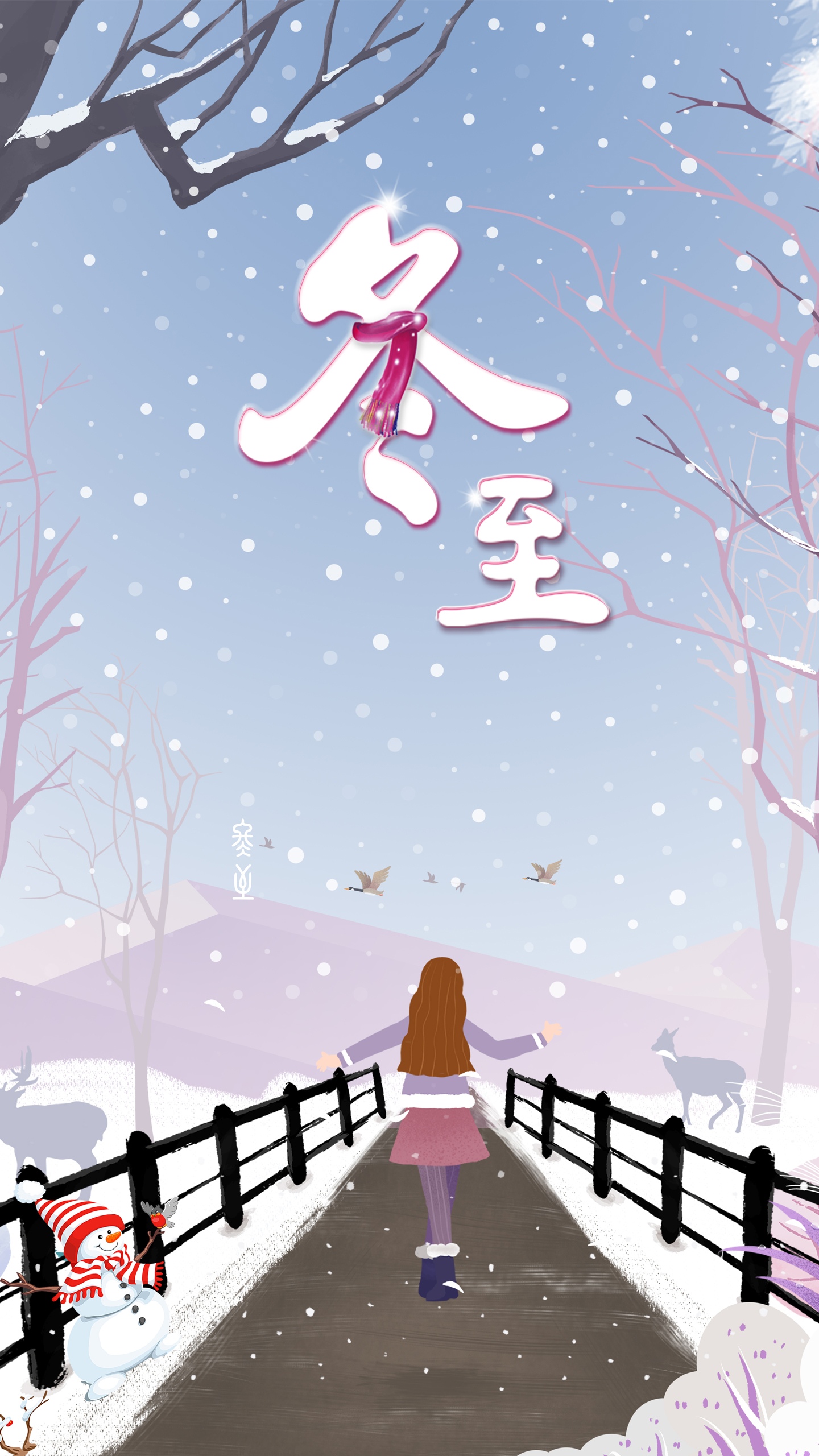 冬至日里的小女孩