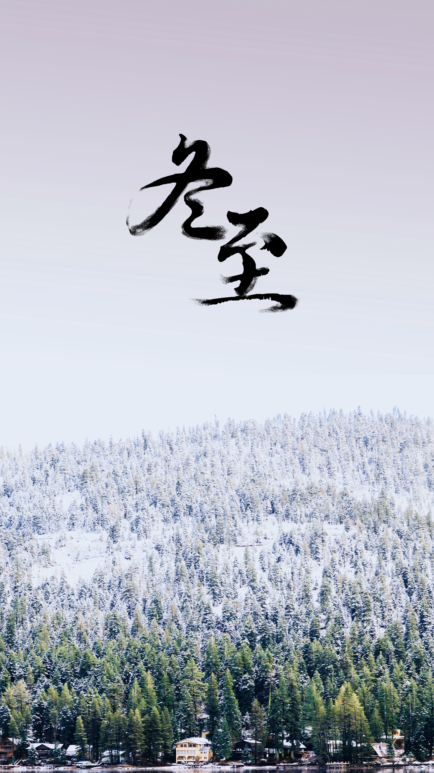只道枫红扬尽,便把冬雪乘风报