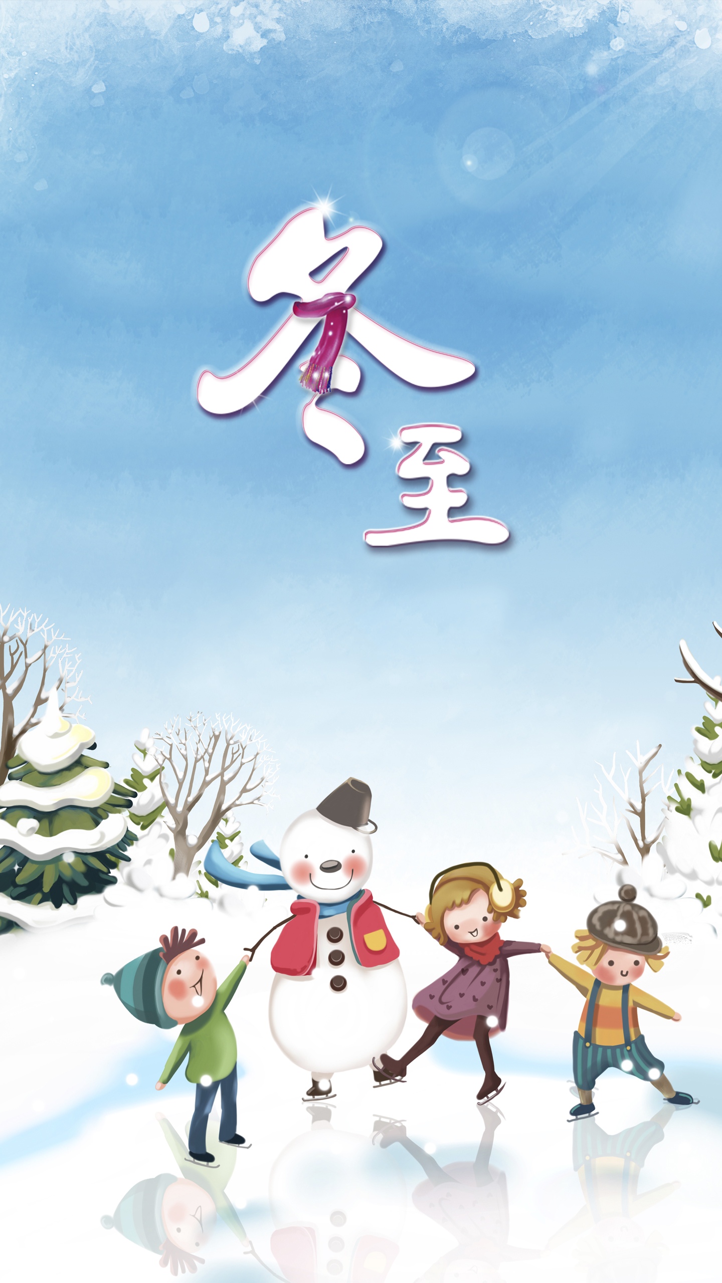 日短之至,日影长之至