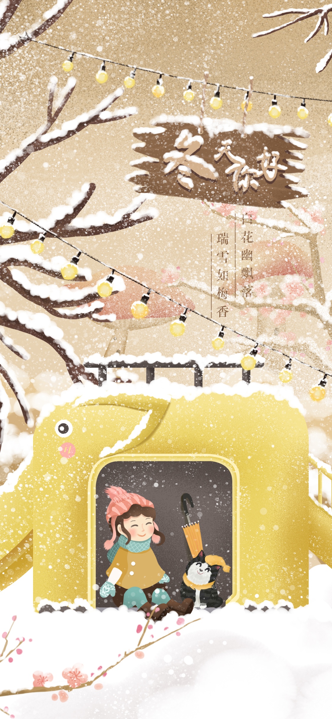 白花幽飘落 瑞雪如梅香