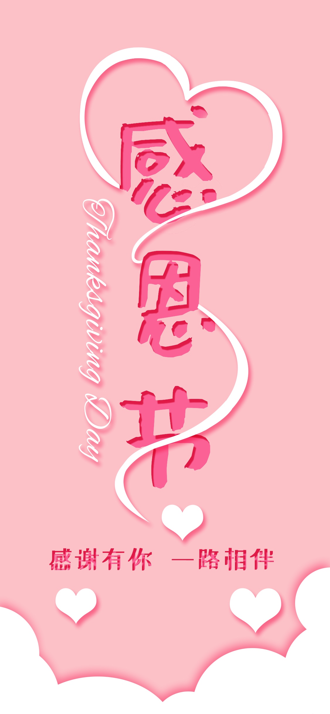 心怀感恩,生活会多一些开心