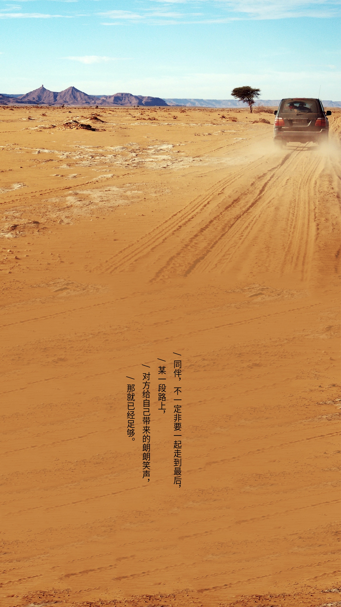 沙漠自驾游