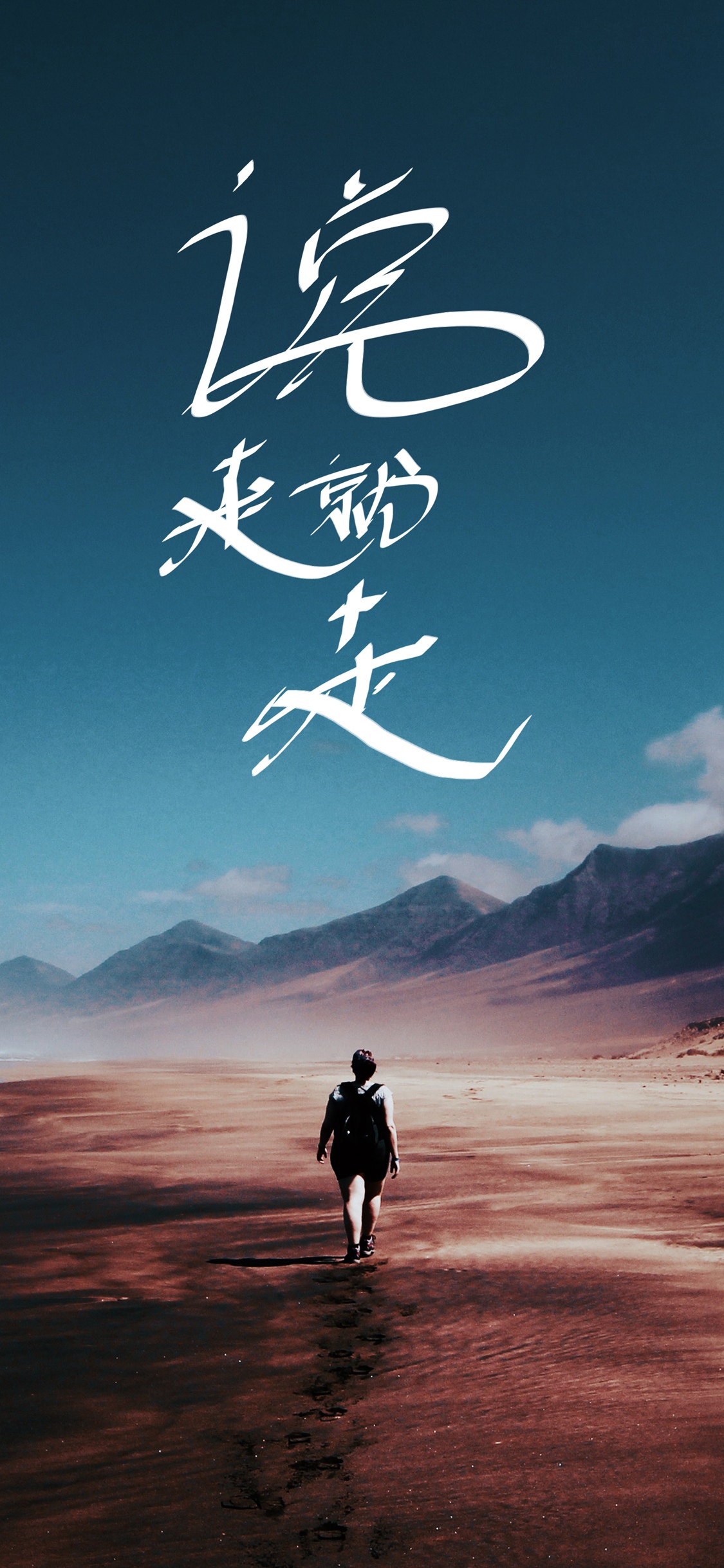 不负青春不负你
