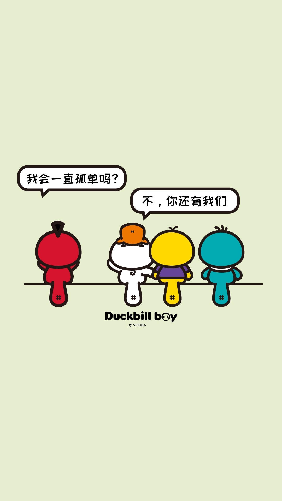 光棍节单身的烦恼