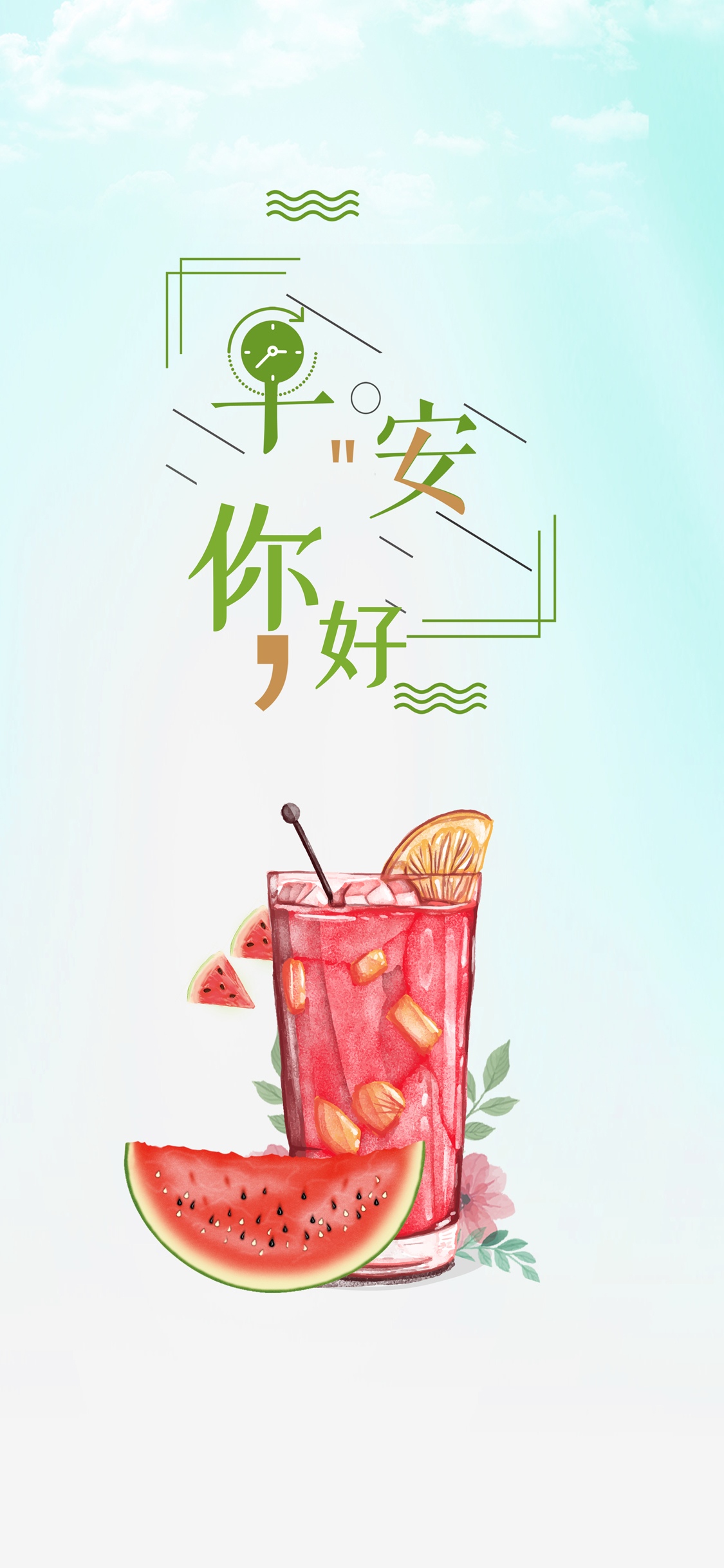早安/人的命运靠自己奋斗