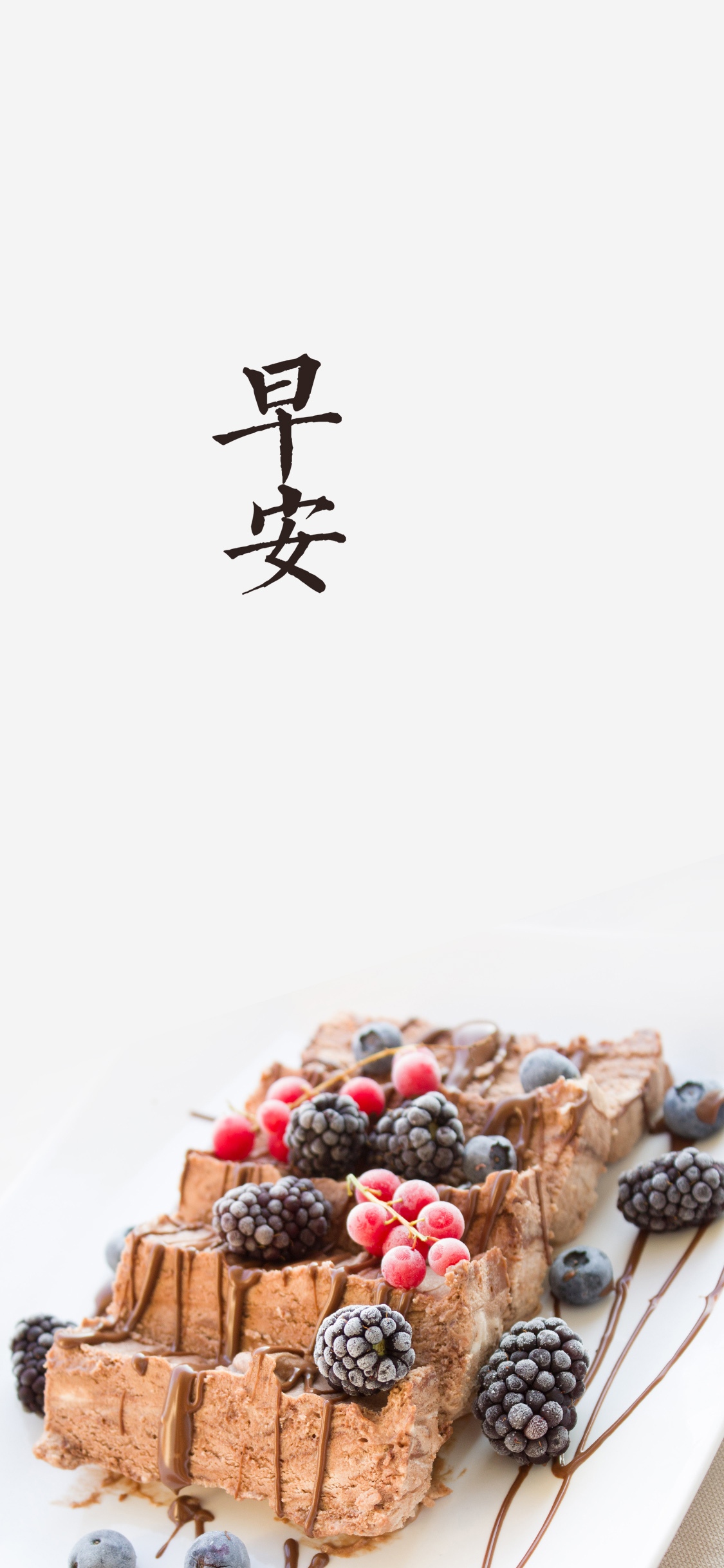 早安/记得随时带上自己的阳光