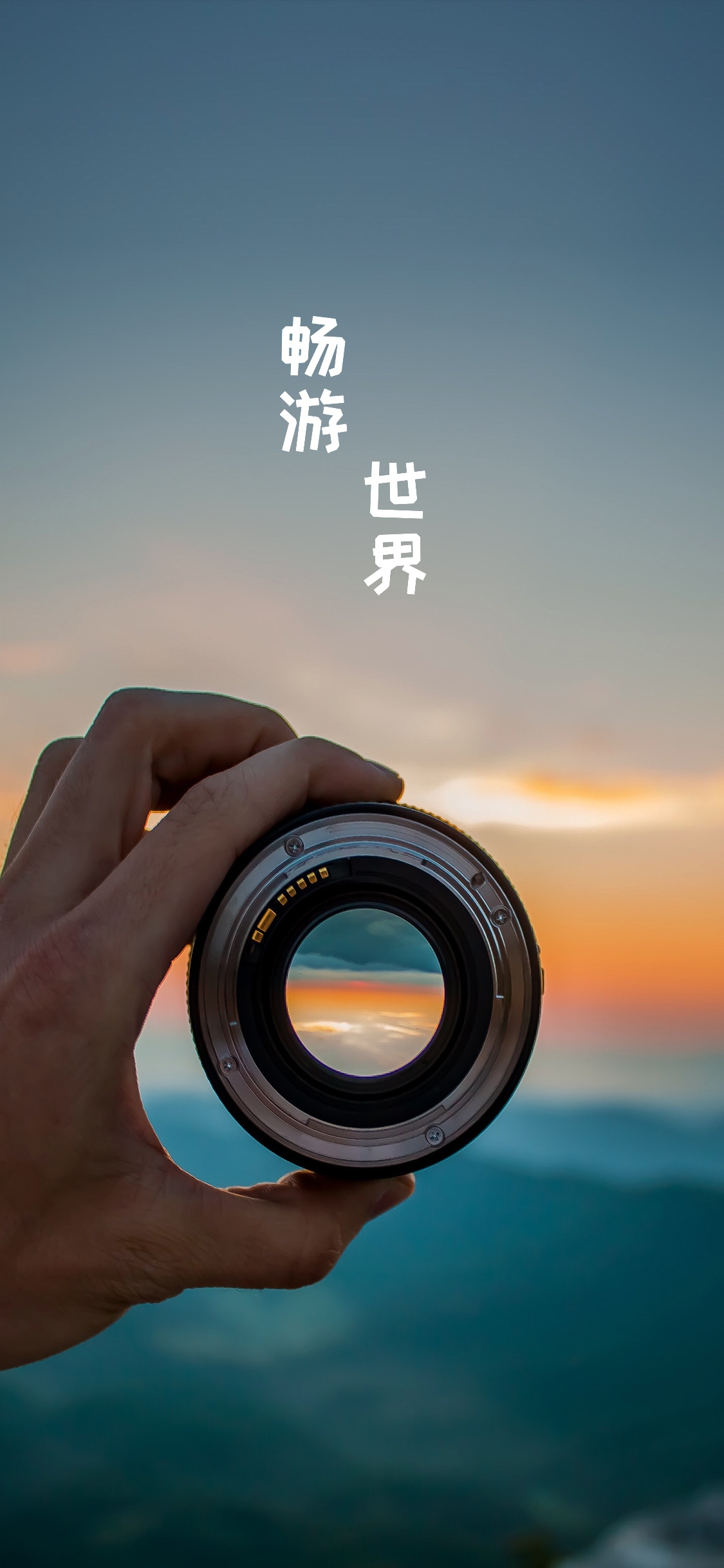 世界旅游日/畅游世界
