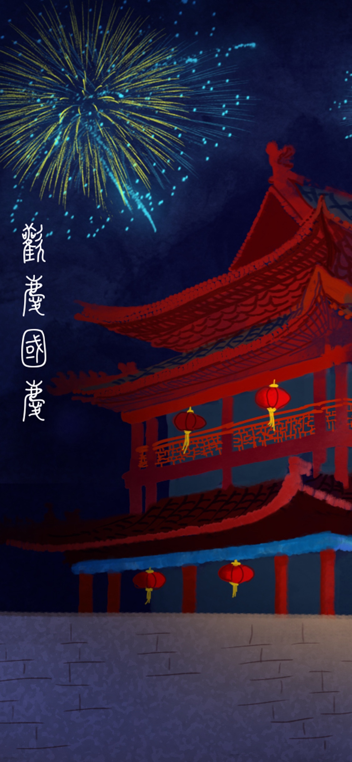 欢庆国庆水彩插画