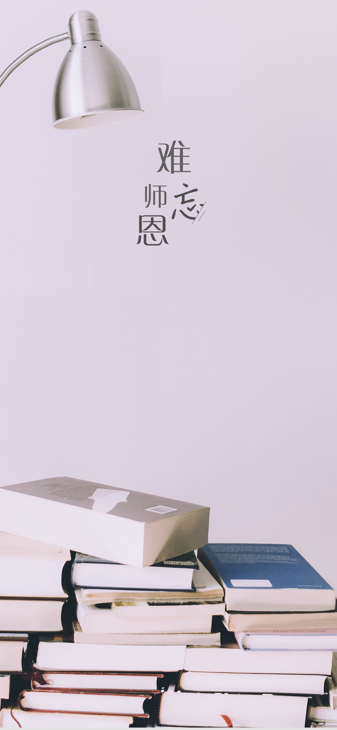 小清新教师节