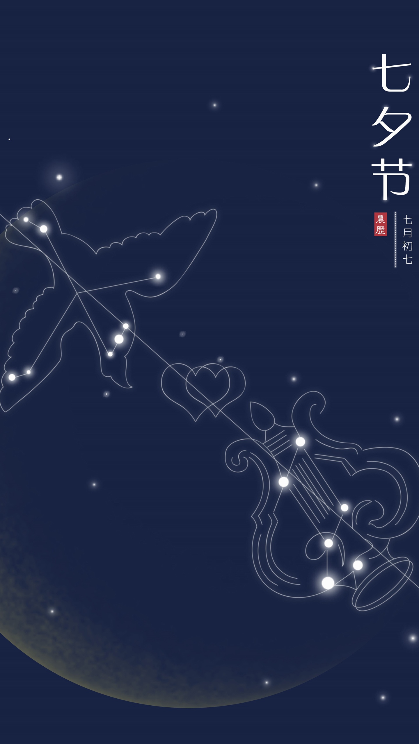 七夕,只想遇见你
