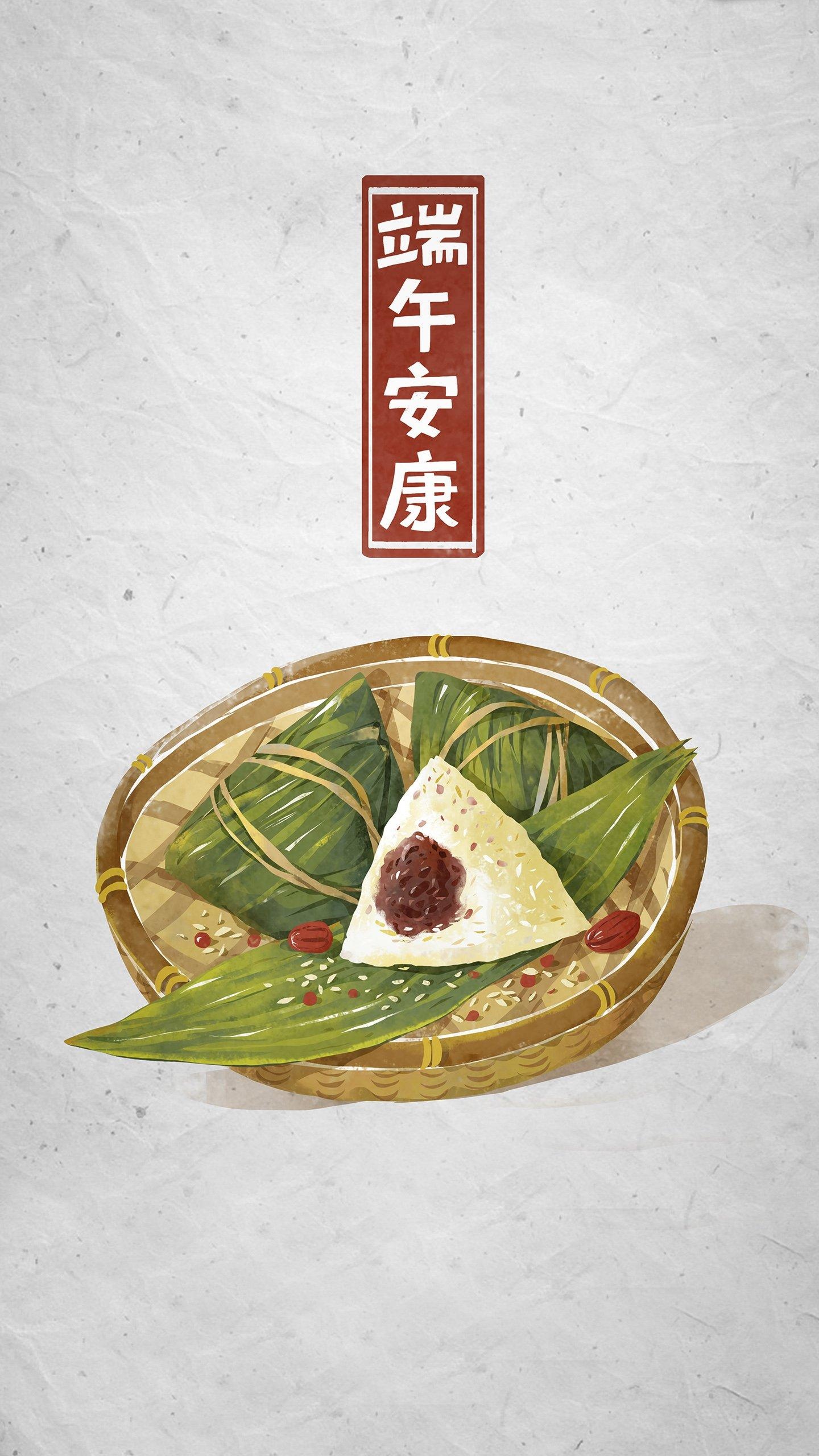 端午安康