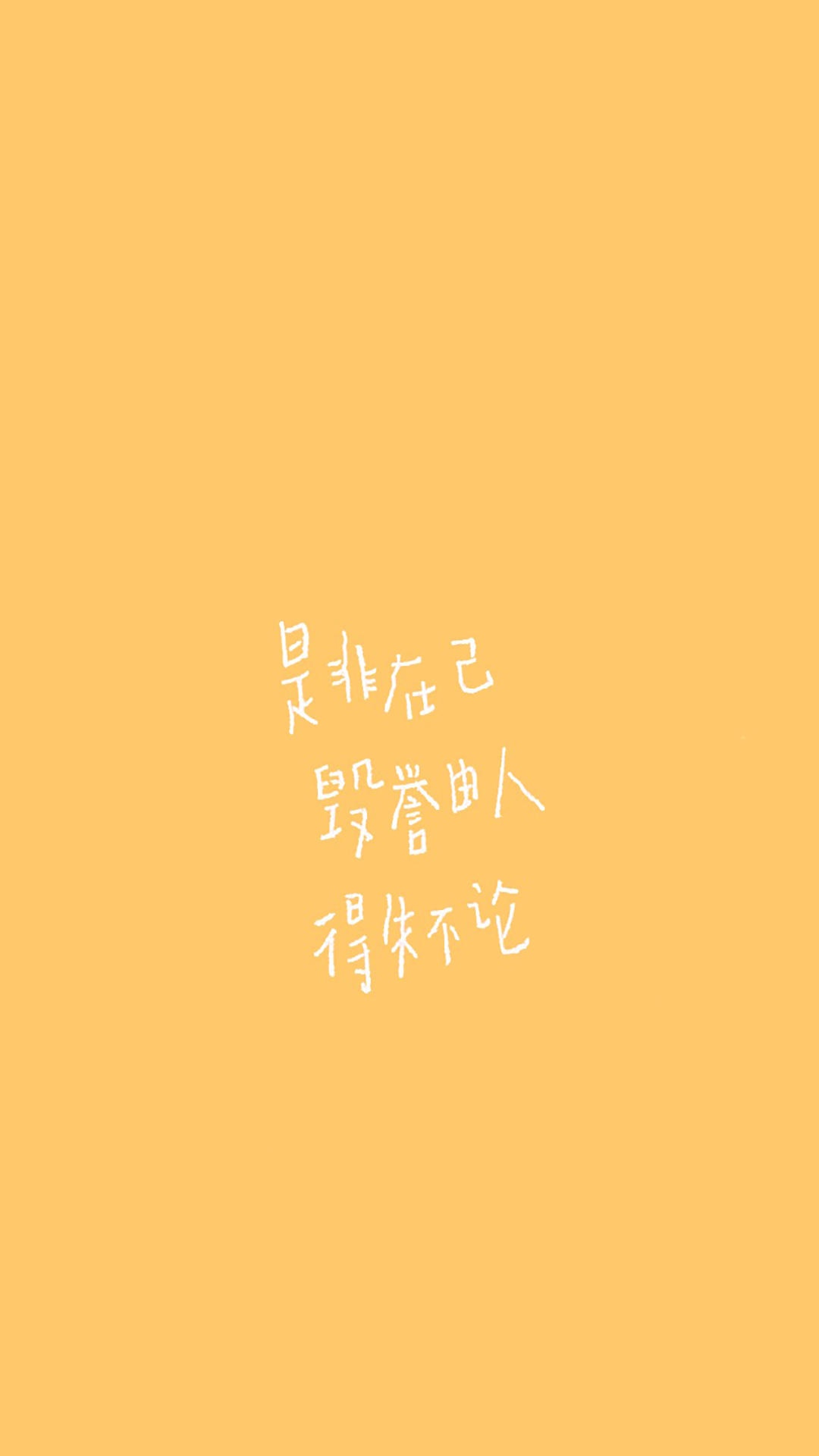 疗伤的心情语录背景