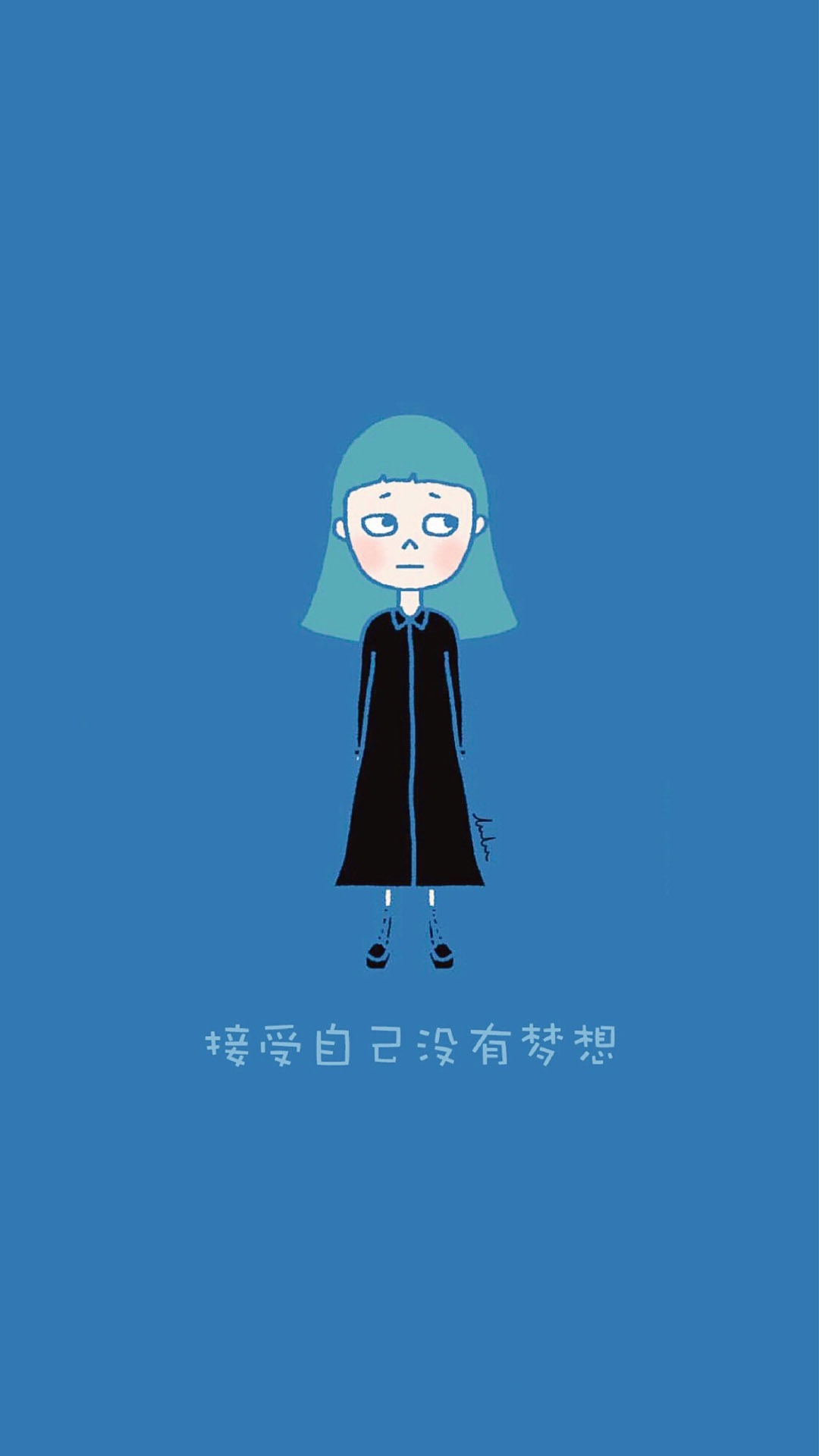 佛系的小清新文艺少女